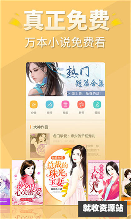 大美书网2023年手机版下载免费版