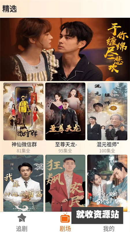 春晖短剧app官方版下载