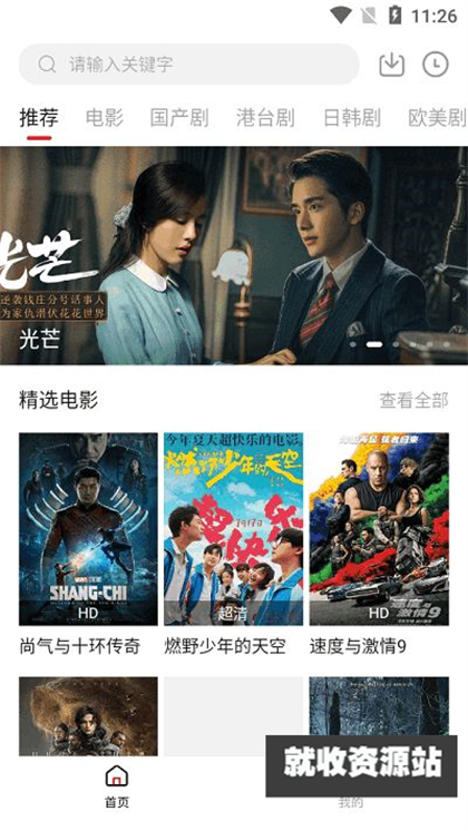 追剧吧app下载官网最新版