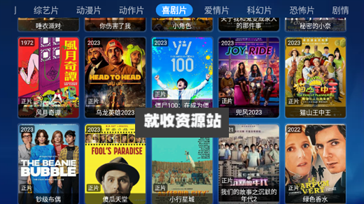 宝盒影视电视版下载去广告版