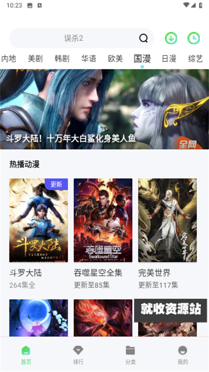 驴友影视app下载最新版2023免费版