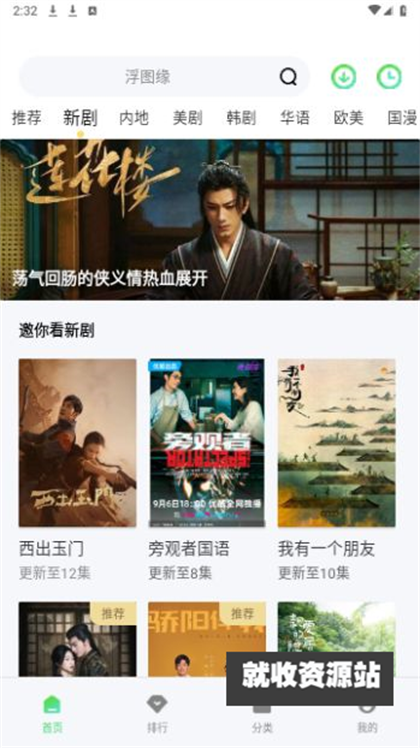 雷电视频app下载2023最新版