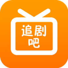 97追剧吧app