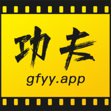 功夫视频下载app