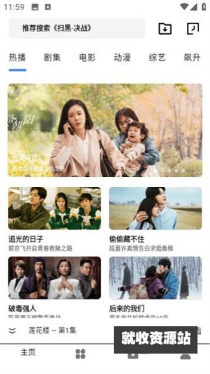 极星影视软件下载安装手机版