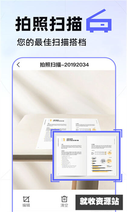 AI拍照扫描app下载官方免费版