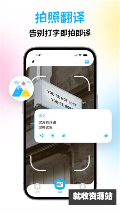 泰国翻译宝app官方免费版下载