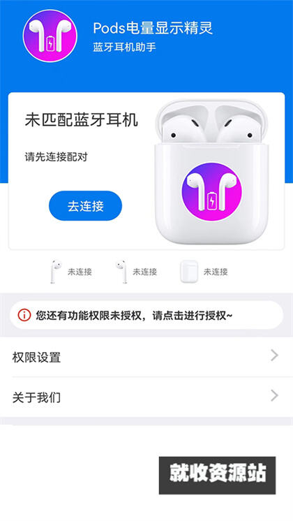 Pods电量显示精灵app下载官方最新版