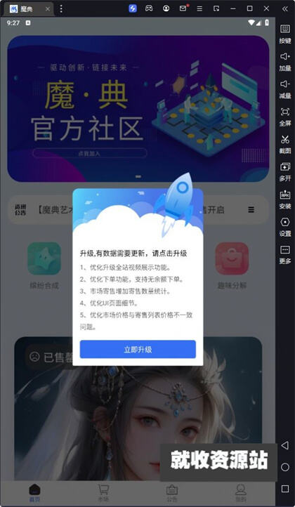 魔典数藏app官方下载