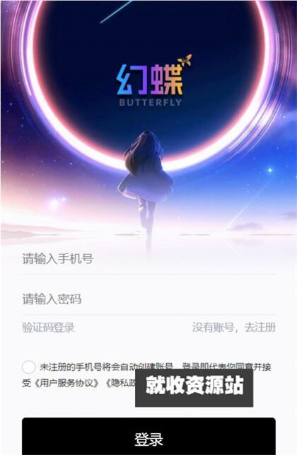 幻蝶艺术app官方正版下载