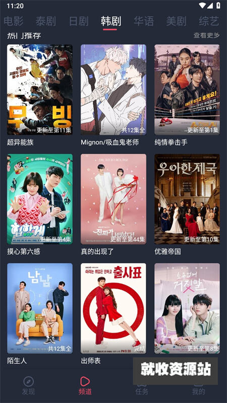 97追剧吧app去广告版下载