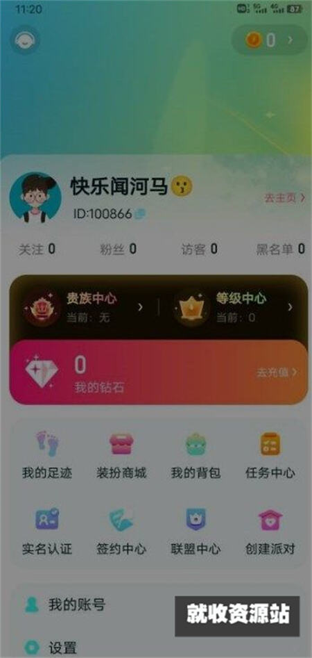 呆呆星球app官方免费版下载