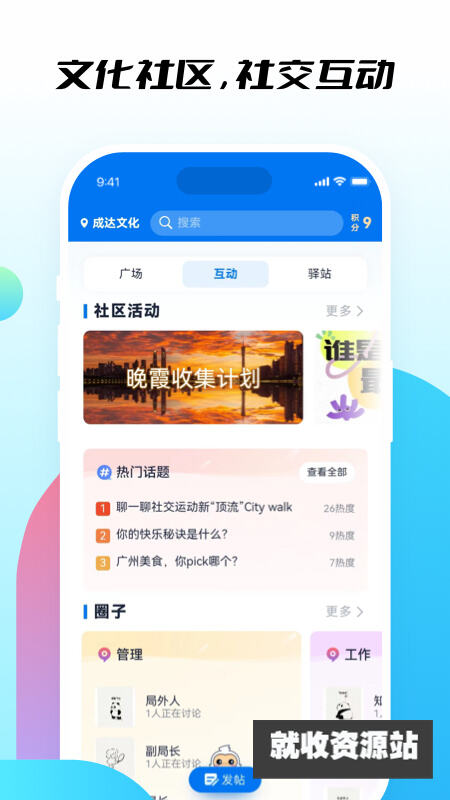 知行社区app下载安装最新版