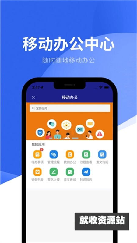 智慧潍院app官方版下载