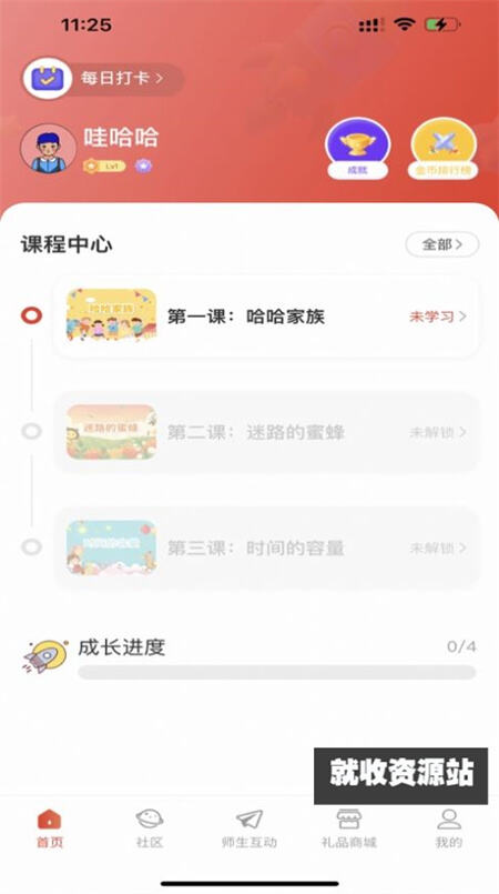 巴拉佳app下载官方最新版
