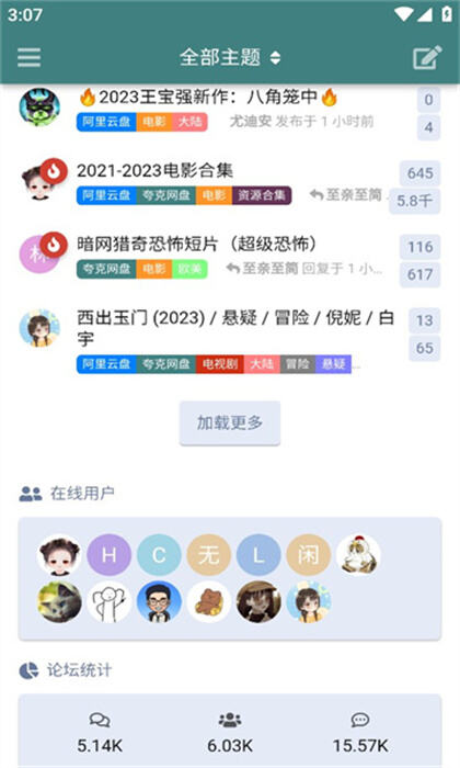 AQ网盘资源社区app去广告版下载