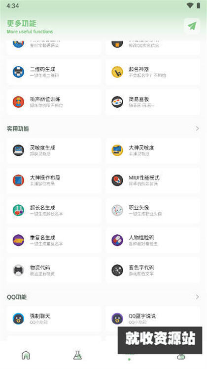 xl66666cn小鱼画质盒子120帧画质助手下载