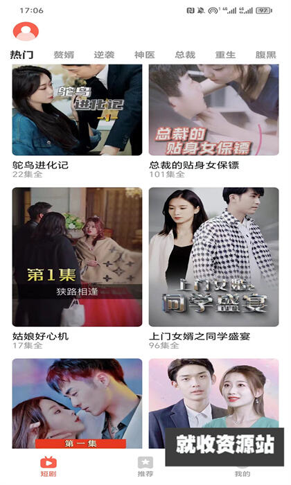 精灵短剧app手机版下载免费版