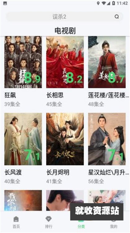 绿雾视频app下载2023最新版