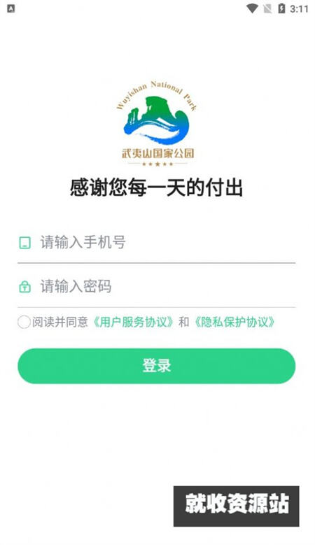 松材线虫病app手机版下载