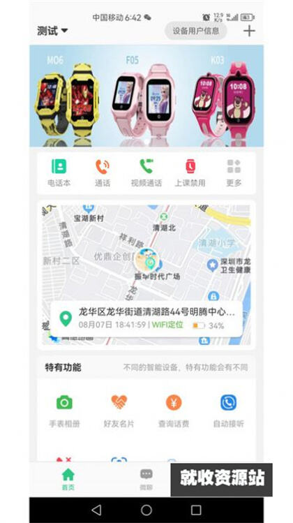 迪乐智能app官方正版下载