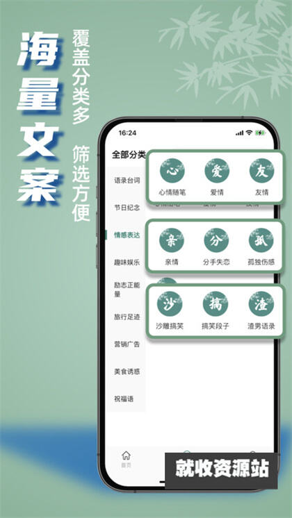 好文案app官方安卓版下载