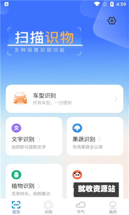超速扫描大师app手机版下载