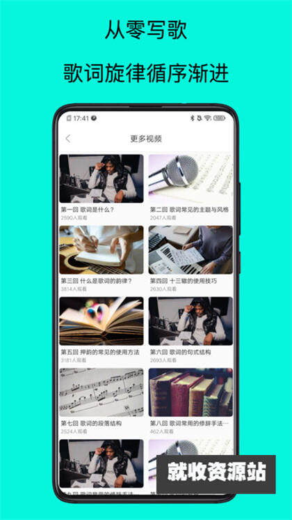 歌词适配大师app手机版下载