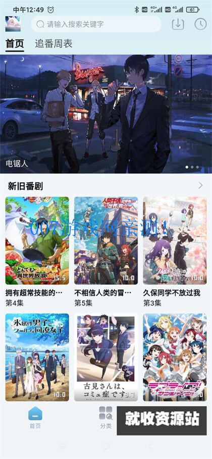 nyafun动漫app官方最新版下载
