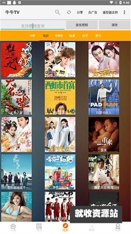 牛牛tv官方下载2023最新版
