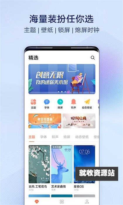vivo主题商店国际版下载2023最新版