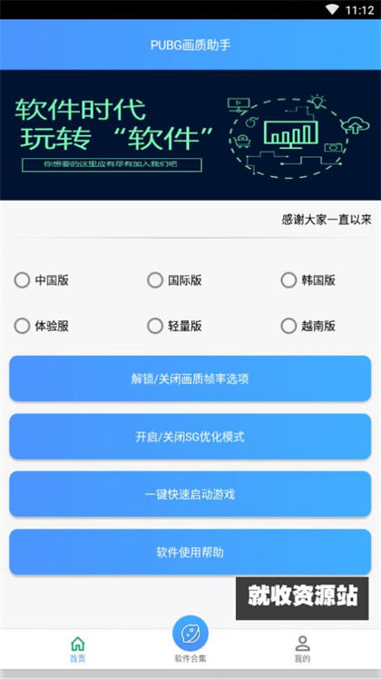 zszs.por画质助手下载2025最新版