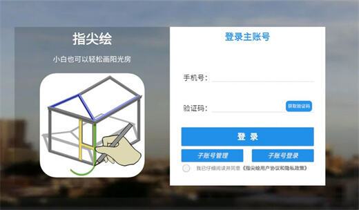 指尖绘app下载2024最新版