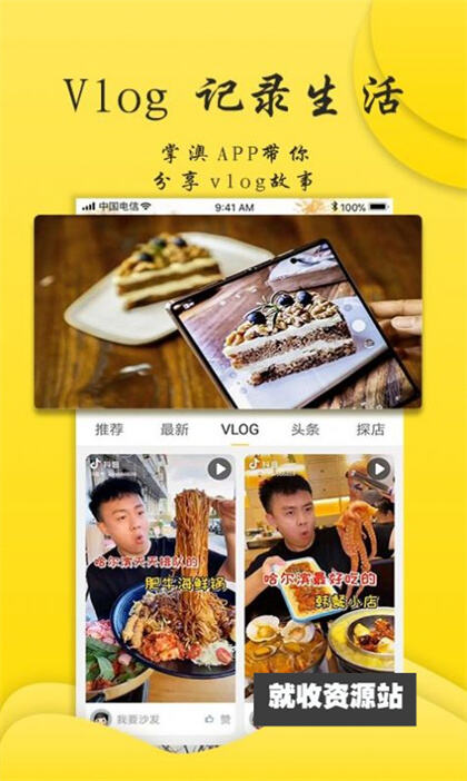 掌澳app下载2023最新版