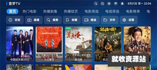 壹梦TV影视追剧软件下载2024最新版