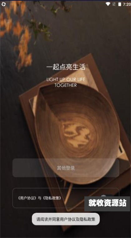 印际空间设计app官方版下载