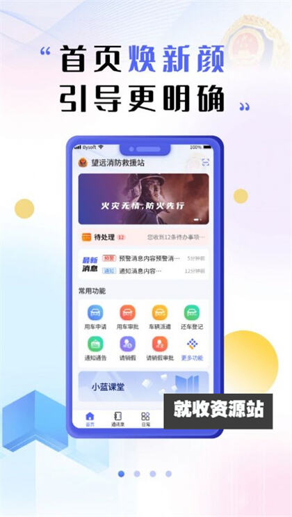 甘小蓝办公app安卓官方版下载
