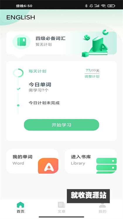 考试蚂蚁单词app下载2023最新版