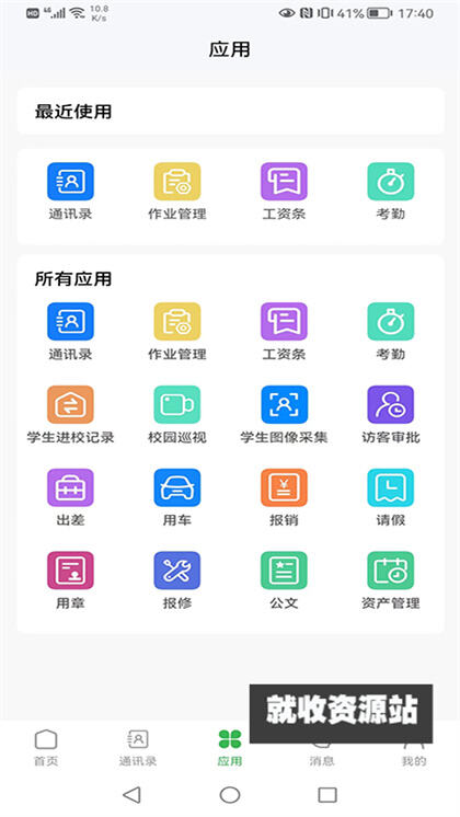 普洱云校园app官方版下载安装