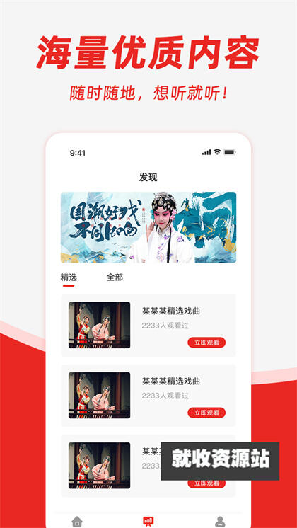昆曲园app官方免费版下载
