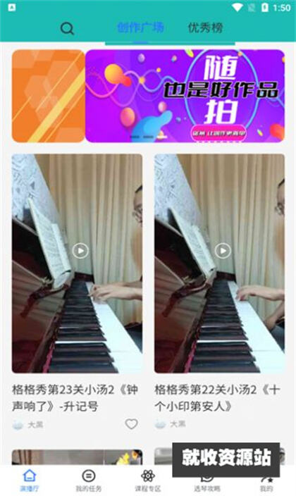 格格秀钢琴教学平台app官方版下载