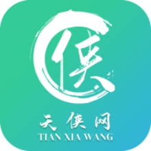 天侠网app最新版