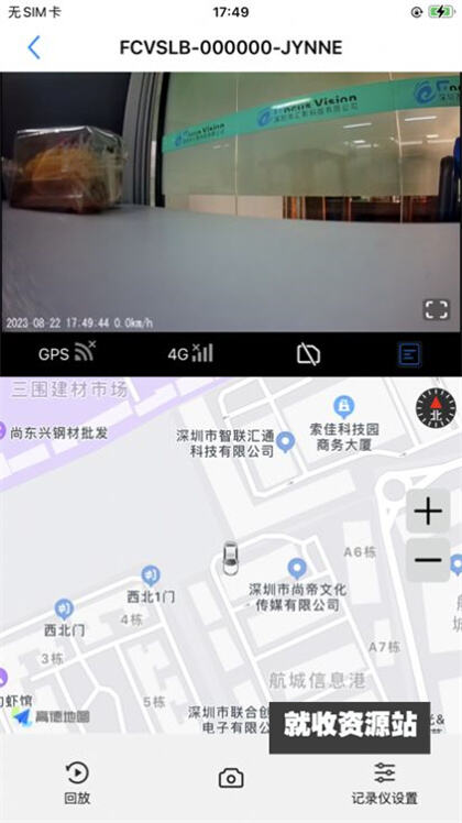 云路影行车记录仪app官方版下载