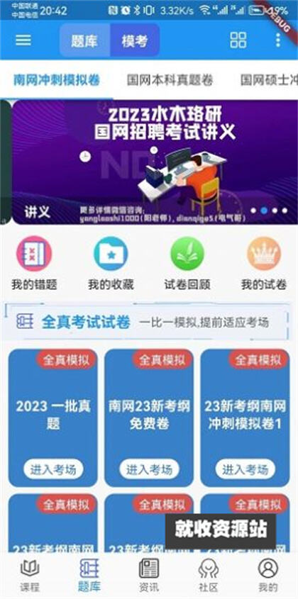 珞研知盐app官方版免费下载