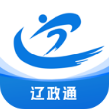 辽政通app