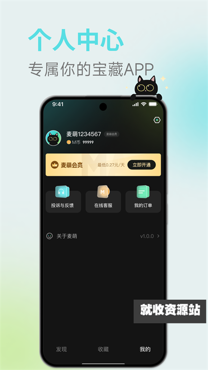 麦萌短视频app下载官方最新版