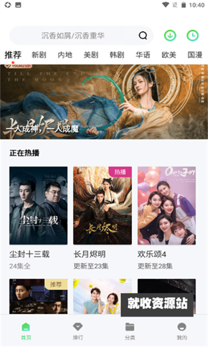 万国影院app下载2024最新版