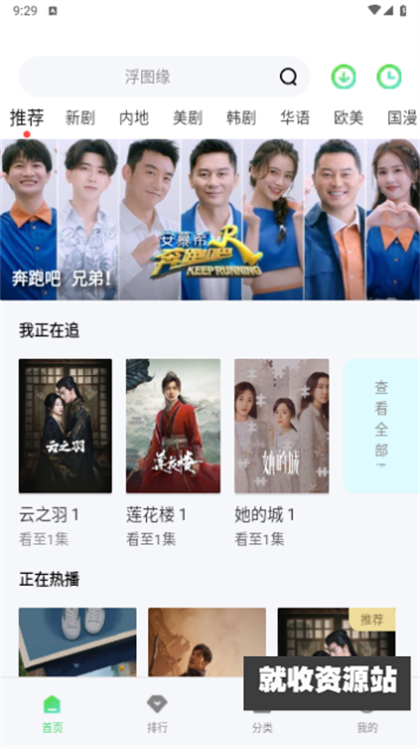 草堂影视app下载2023最新版