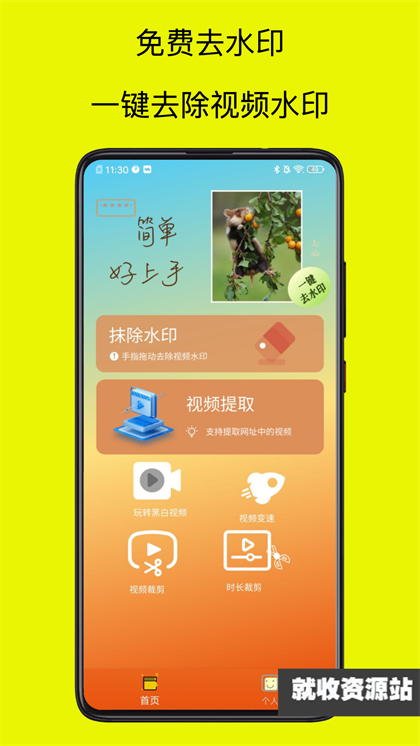 祺盛视频去水印app官方免费版下载