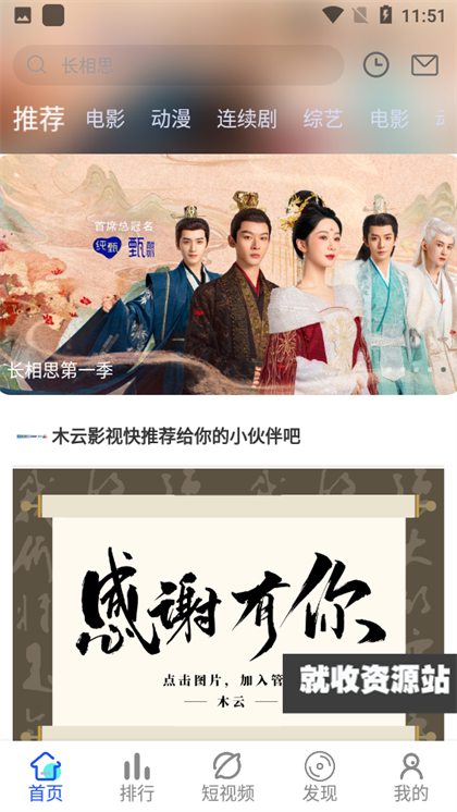 木云影视app去广告版下载